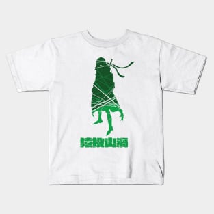 Uzu Sanageyama Kids T-Shirt